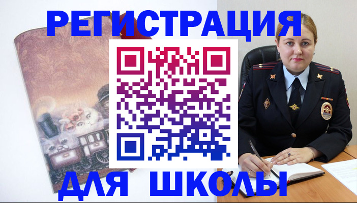 купить прописку в Белорецке